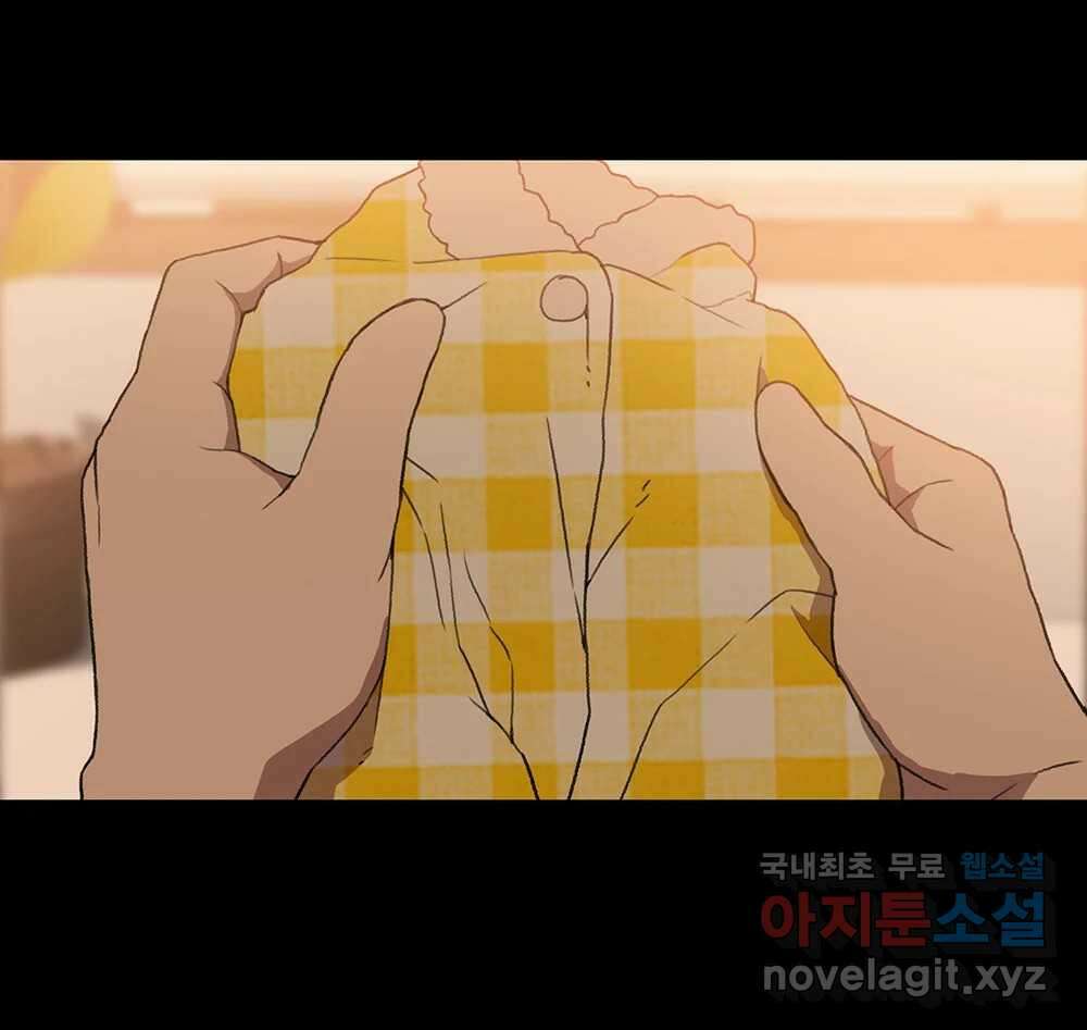 무지개다리 파수꾼 103화 38