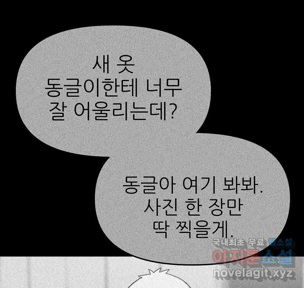 무지개다리 파수꾼 103화 39