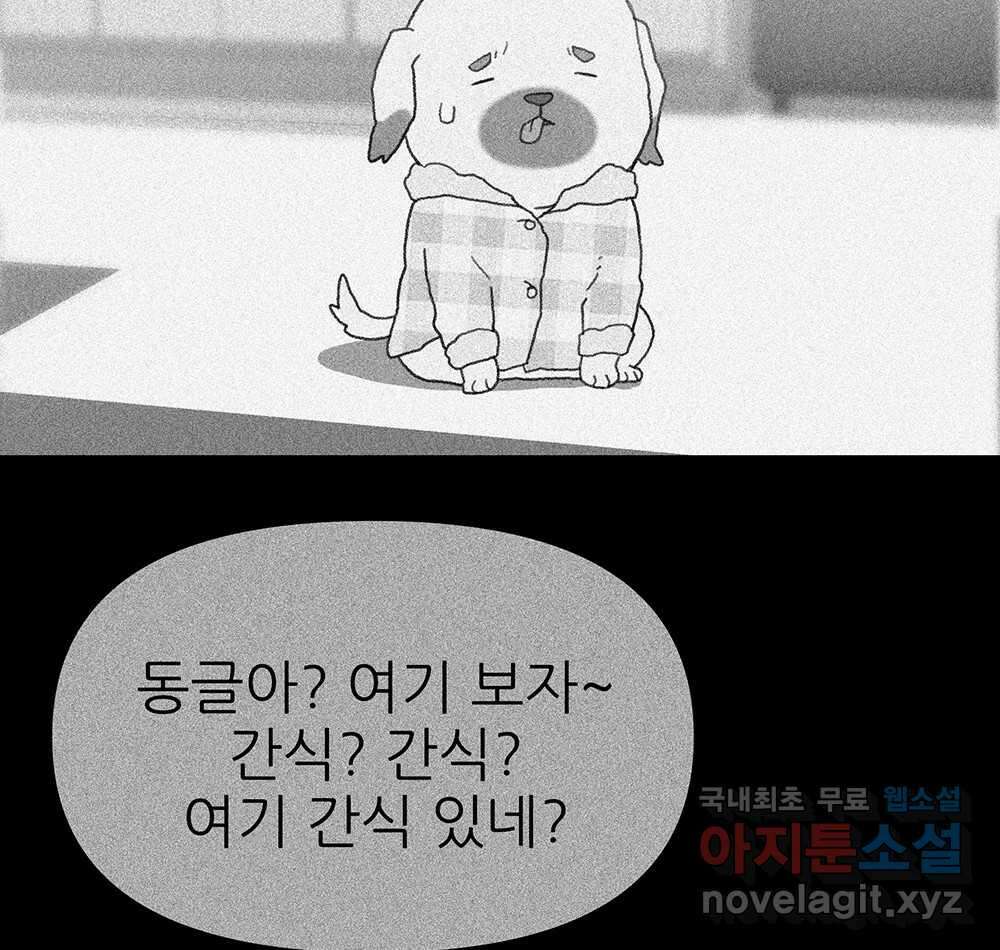 무지개다리 파수꾼 103화 40