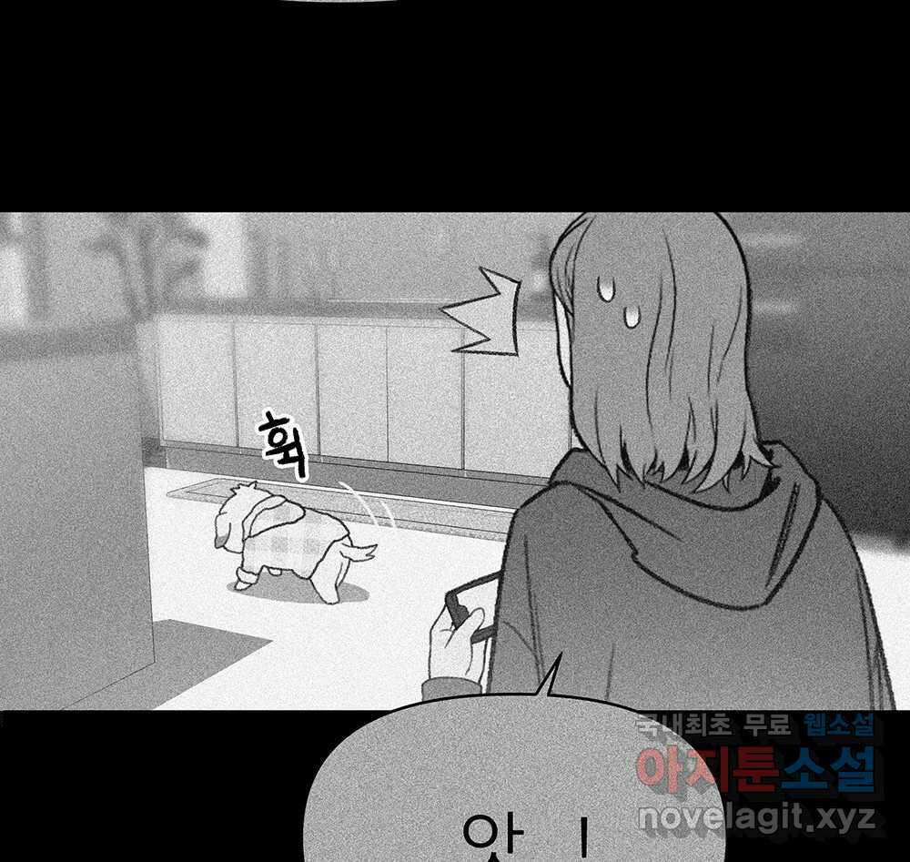 무지개다리 파수꾼 103화 41