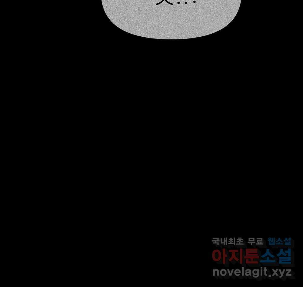 무지개다리 파수꾼 103화 42