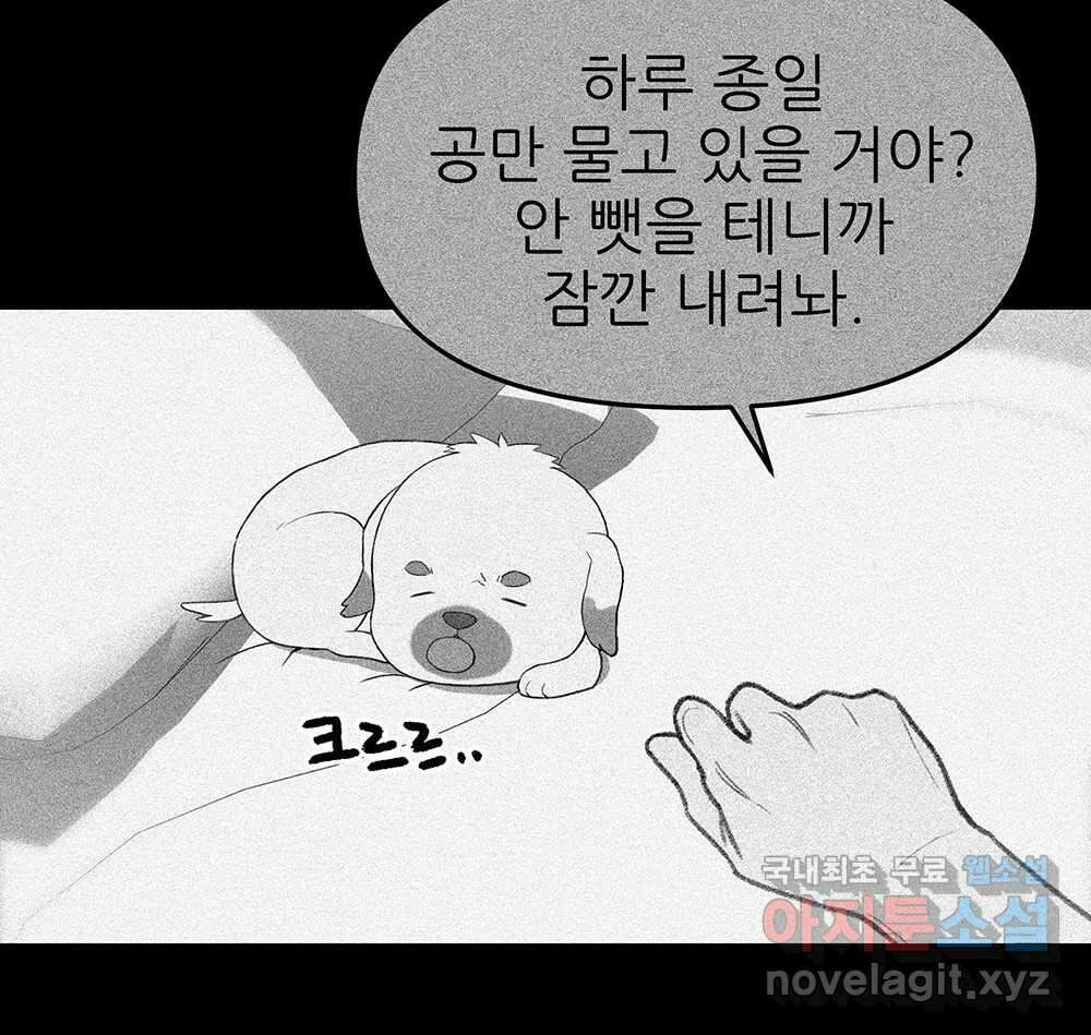 무지개다리 파수꾼 103화 44