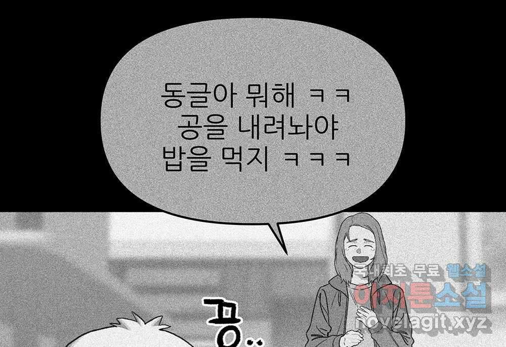 무지개다리 파수꾼 103화 45