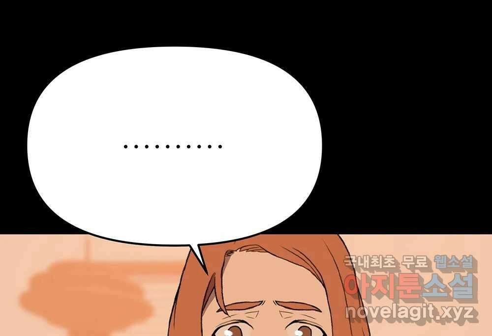무지개다리 파수꾼 103화 48