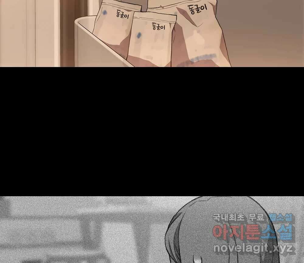 무지개다리 파수꾼 103화 53