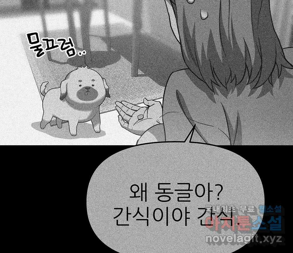 무지개다리 파수꾼 103화 54