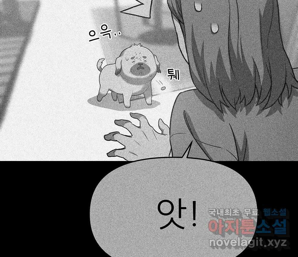무지개다리 파수꾼 103화 57