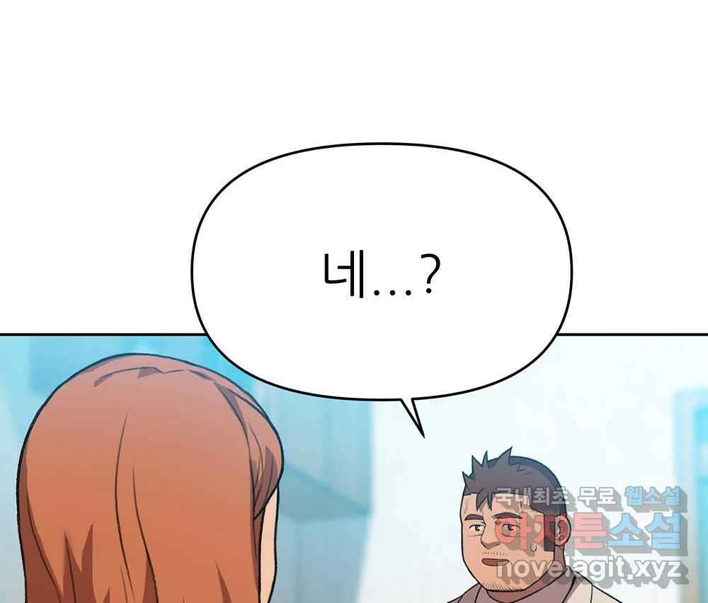 무지개다리 파수꾼 103화 66