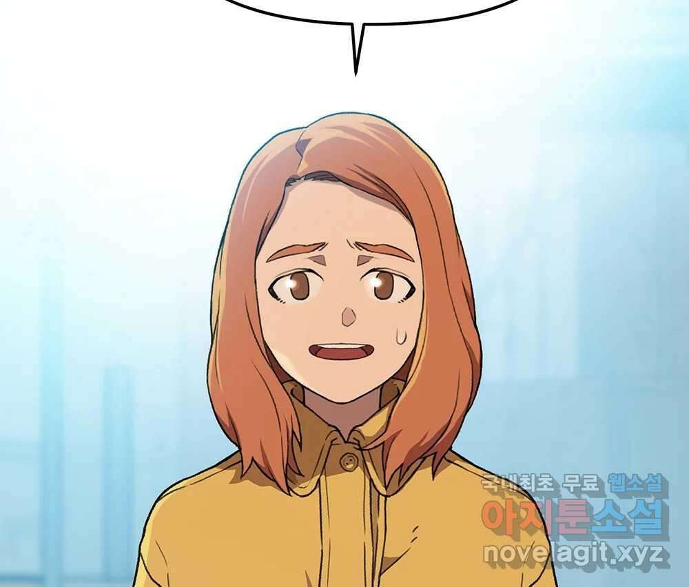 무지개다리 파수꾼 103화 68