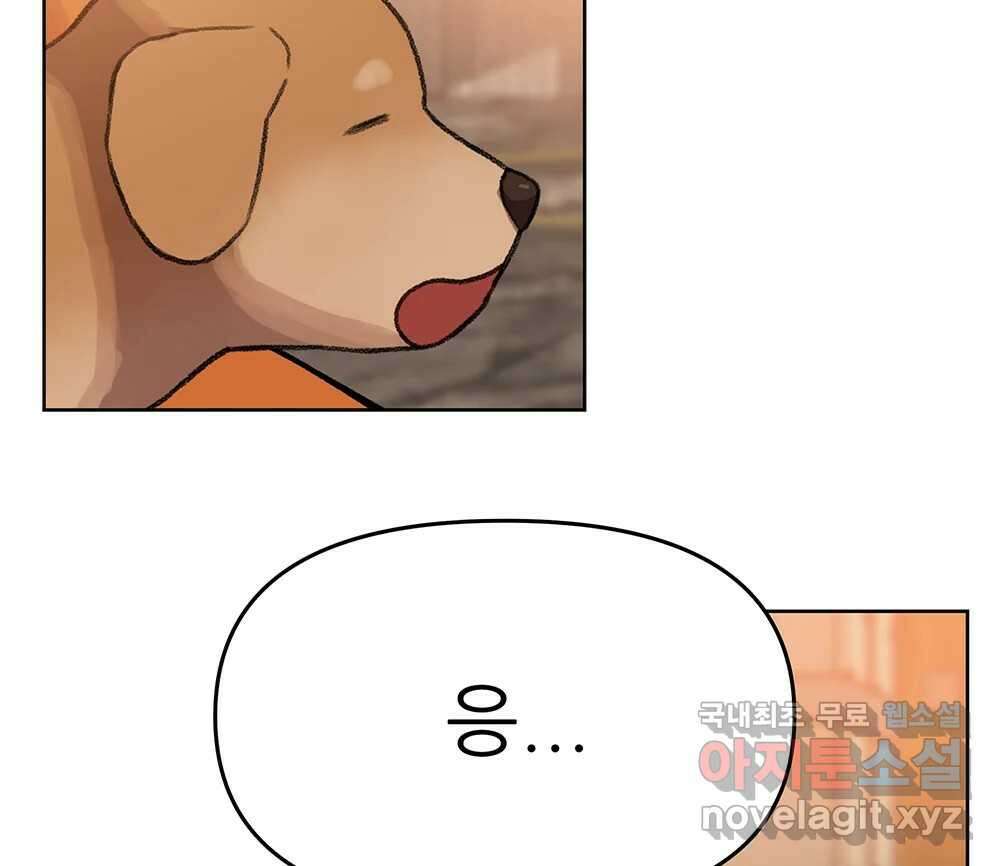무지개다리 파수꾼 103화 83