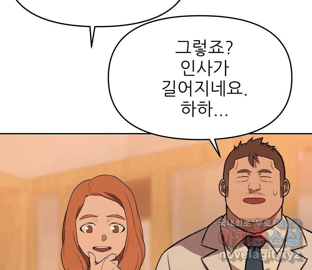 무지개다리 파수꾼 103화 85