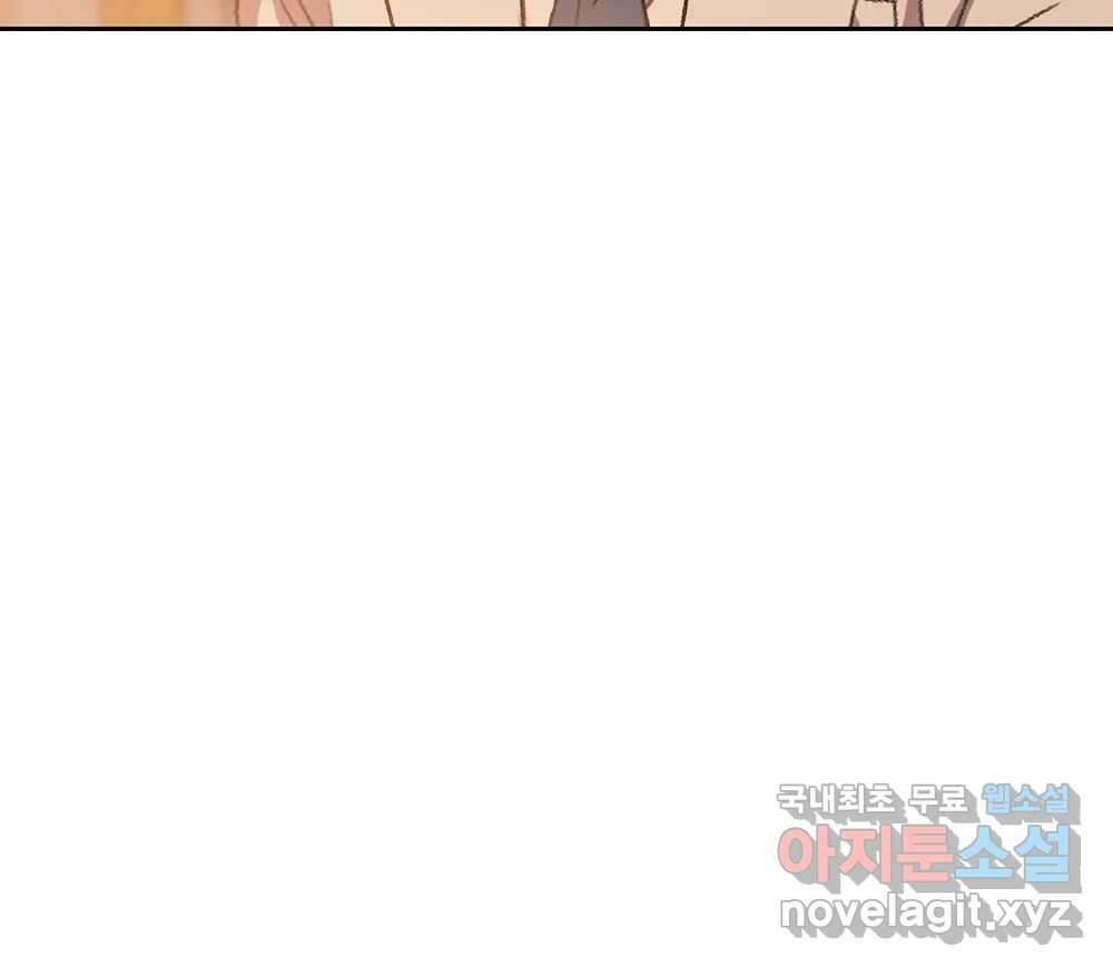 무지개다리 파수꾼 103화 88