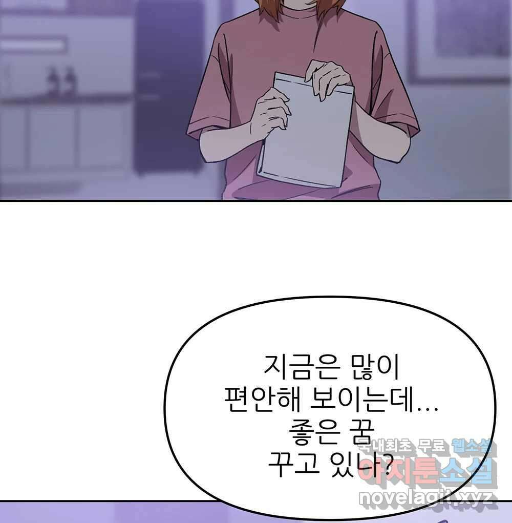 무지개다리 파수꾼 103화 92