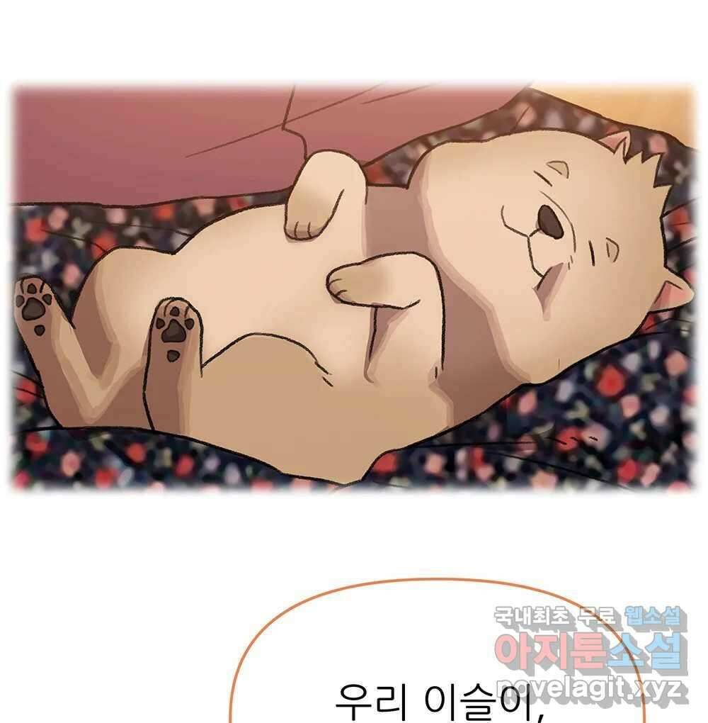 무지개다리 파수꾼 103화 94