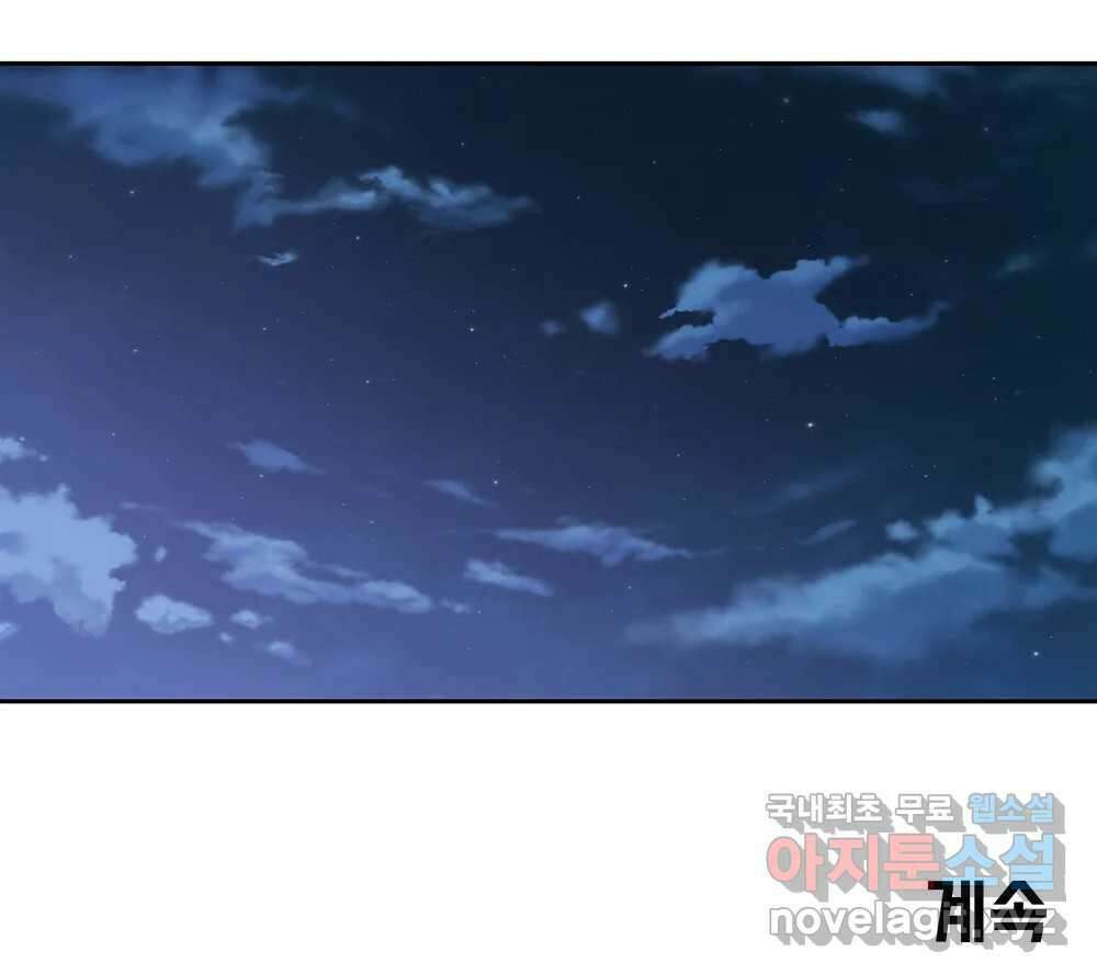 무지개다리 파수꾼 103화 103