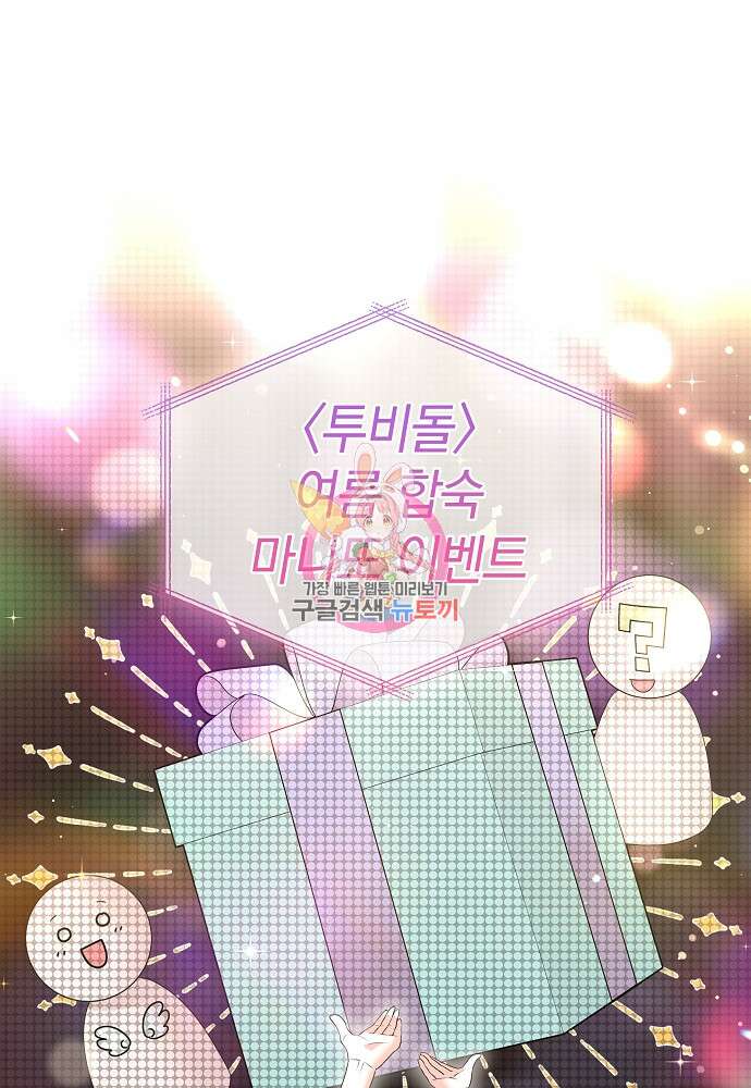 MAVE: 또 다른 세계 22화 1