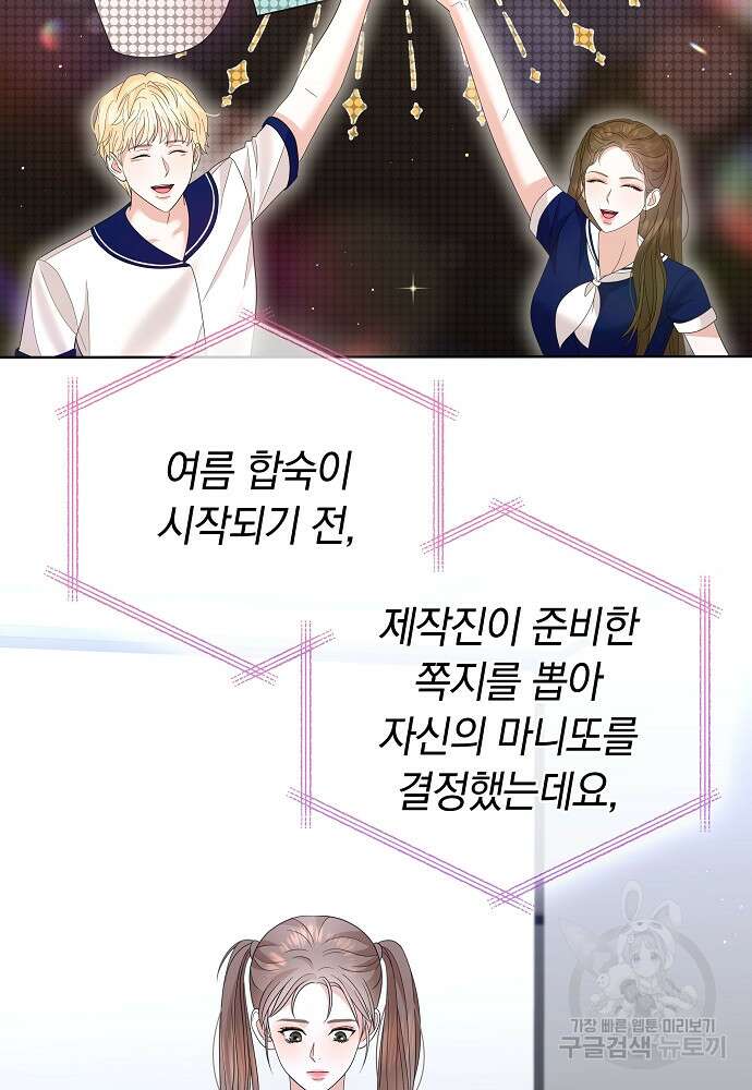 MAVE: 또 다른 세계 22화 2