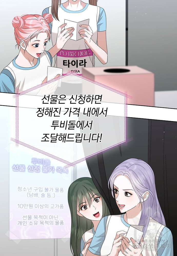 MAVE: 또 다른 세계 22화 3
