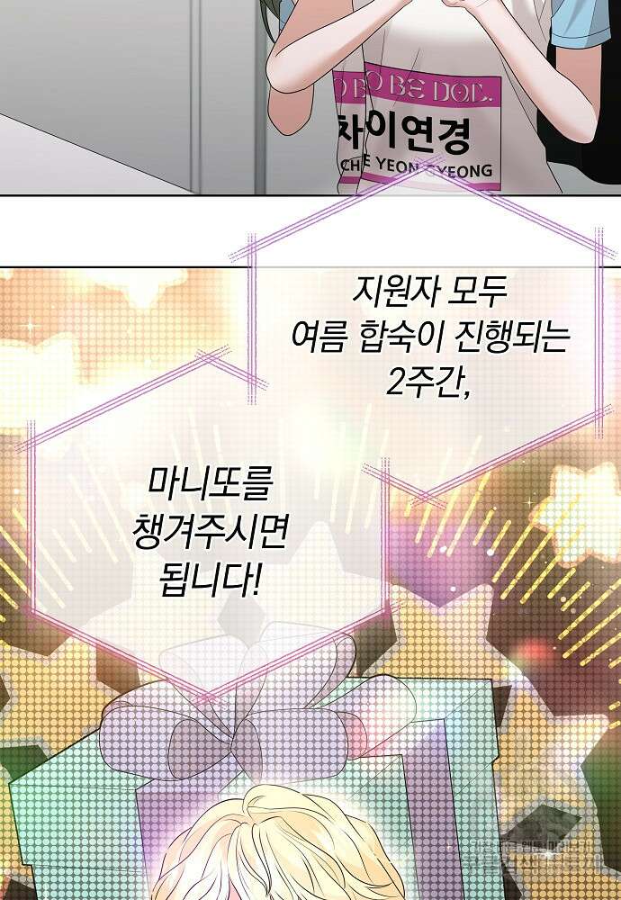 MAVE: 또 다른 세계 22화 4