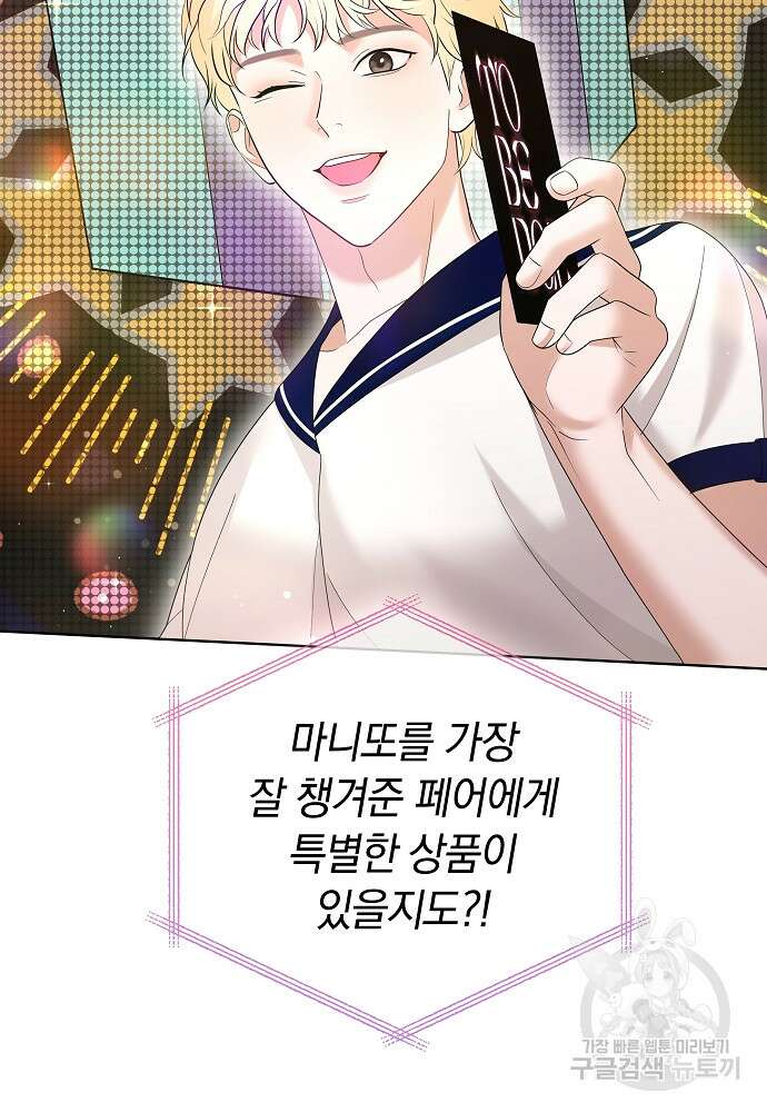MAVE: 또 다른 세계 22화 5