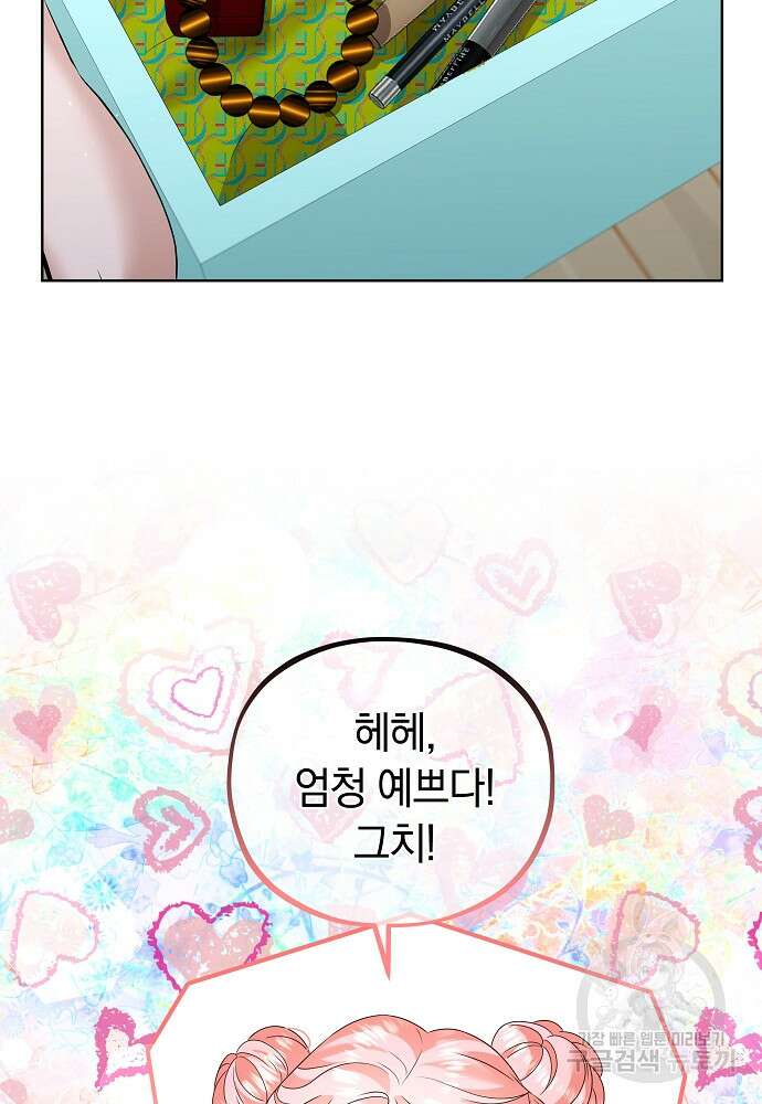 MAVE: 또 다른 세계 22화 7