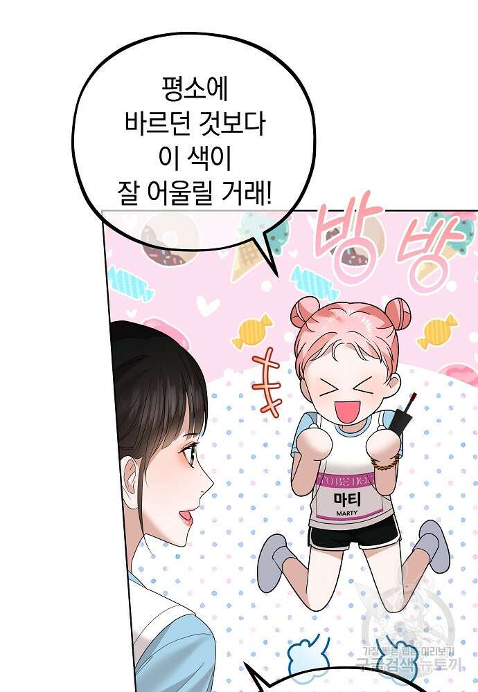 MAVE: 또 다른 세계 22화 9