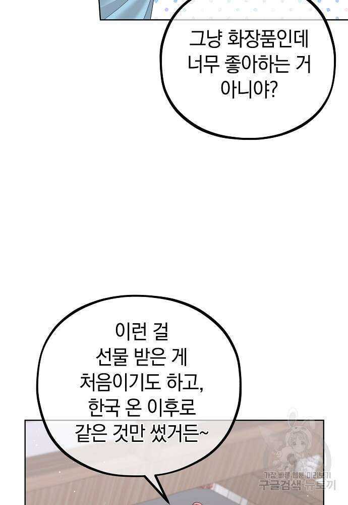 MAVE: 또 다른 세계 22화 10