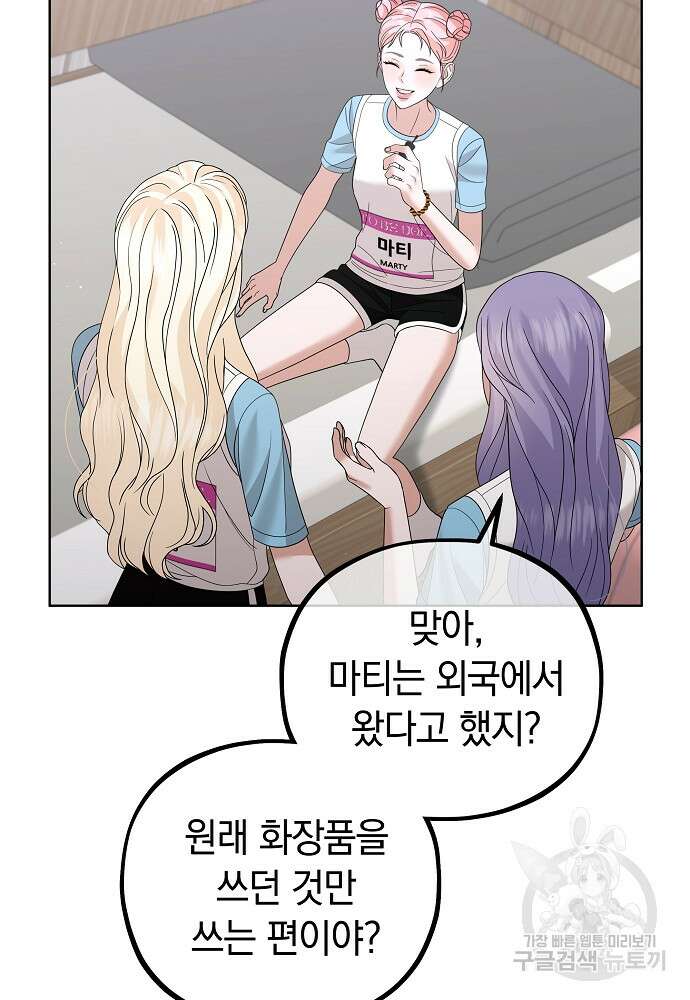 MAVE: 또 다른 세계 22화 11