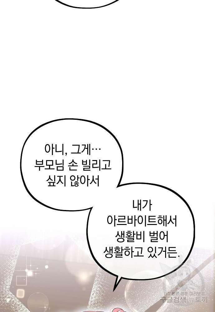 MAVE: 또 다른 세계 22화 12