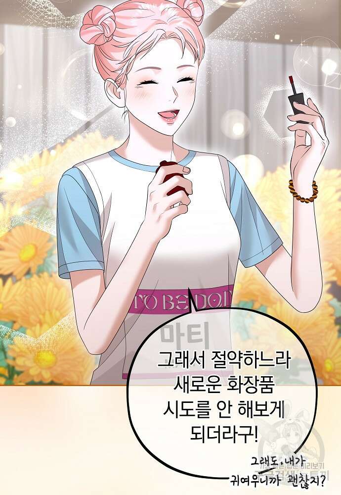MAVE: 또 다른 세계 22화 13