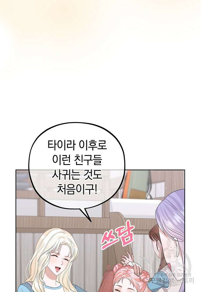 MAVE: 또 다른 세계 22화 14