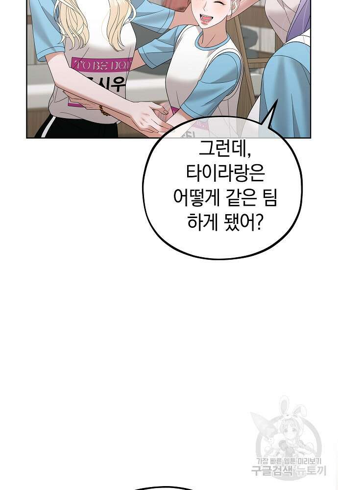 MAVE: 또 다른 세계 22화 15