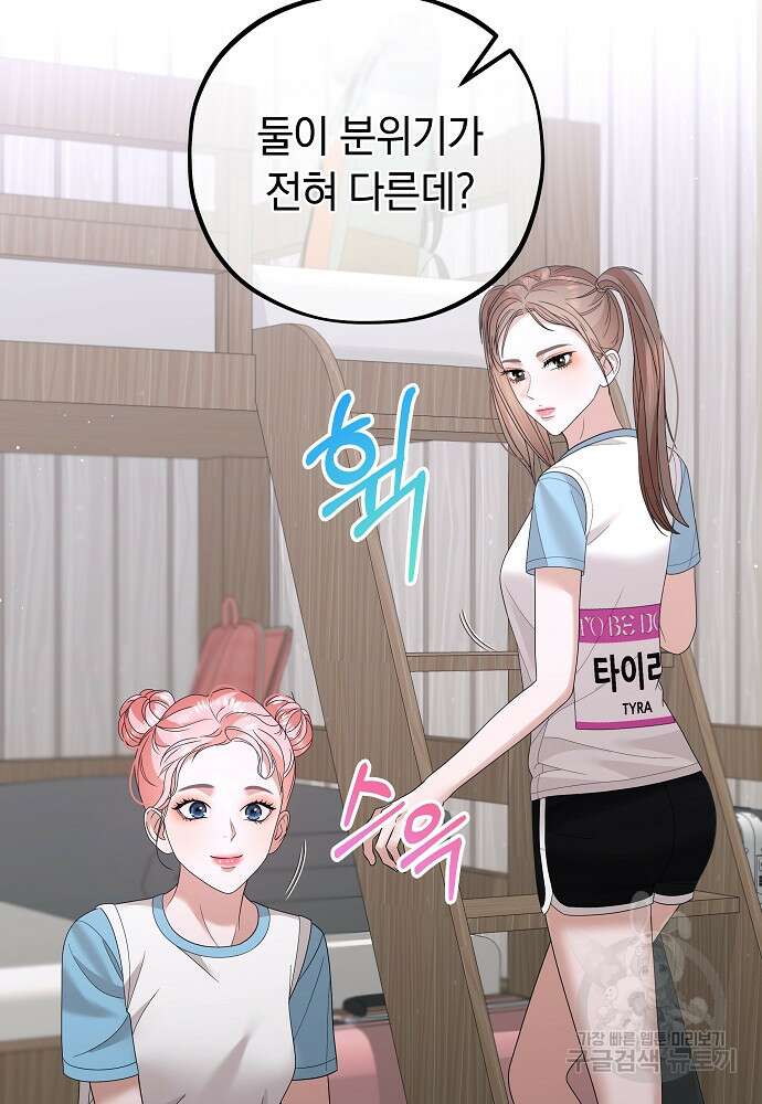 MAVE: 또 다른 세계 22화 16