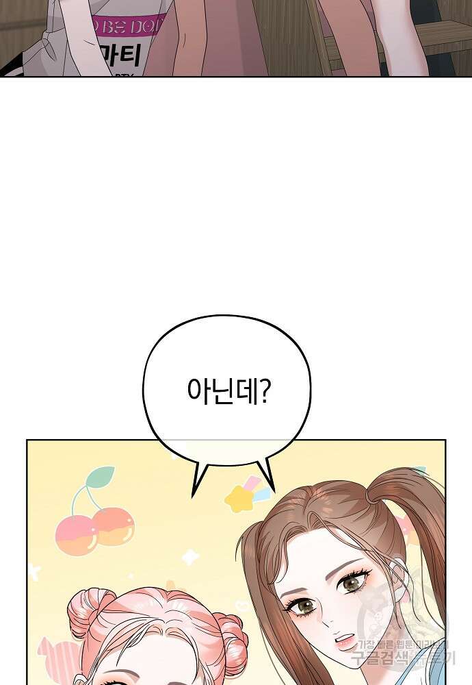 MAVE: 또 다른 세계 22화 17