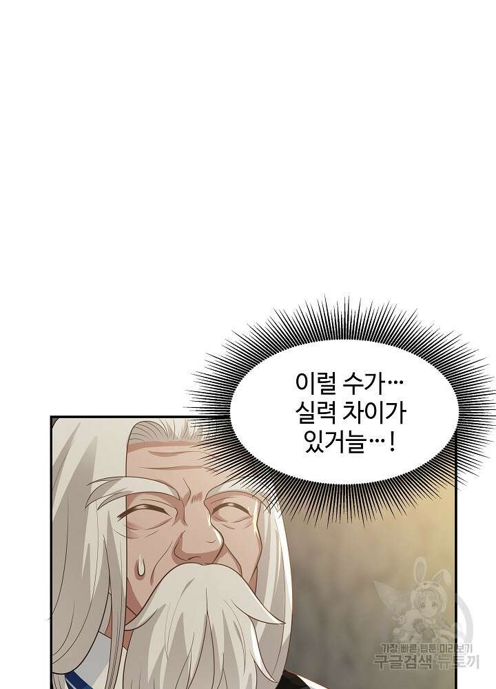 혼돈의 연단사 114화 12