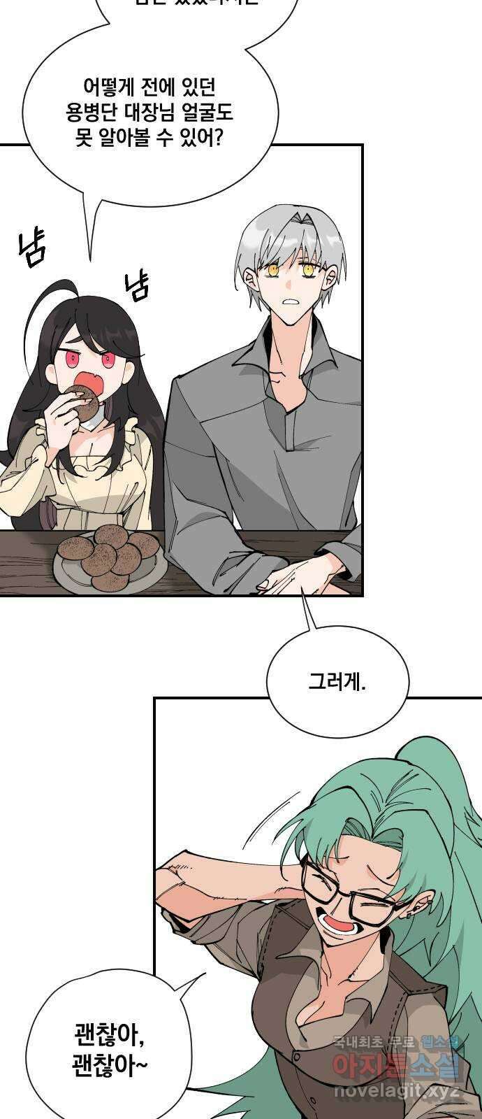 라서드 70화 깡통과 용병대장 2