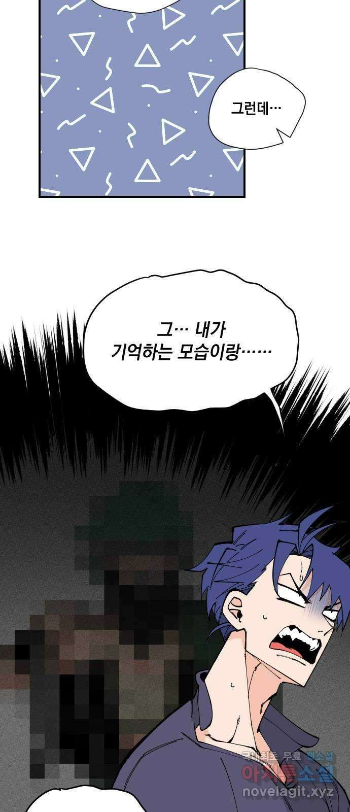 라서드 70화 깡통과 용병대장 4