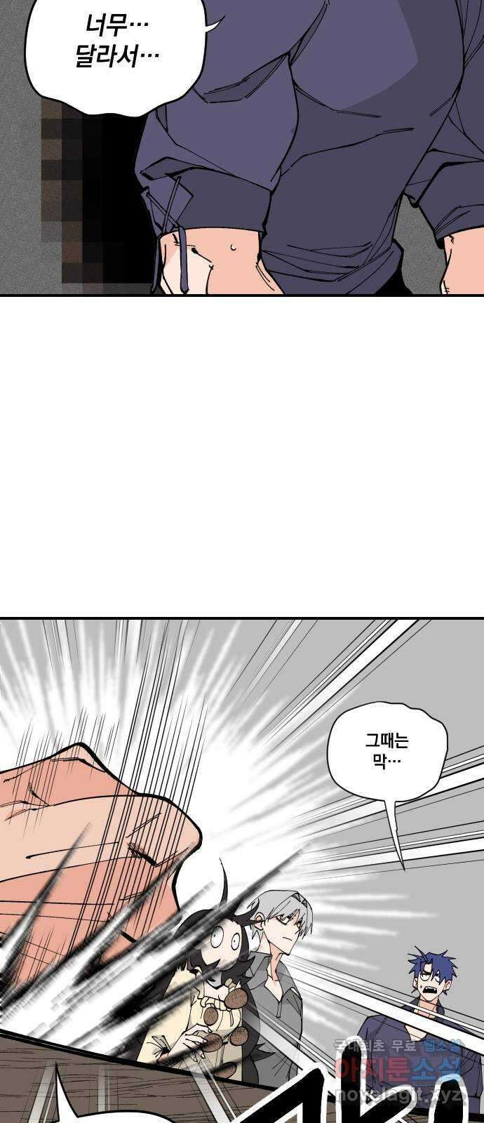 라서드 70화 깡통과 용병대장 5