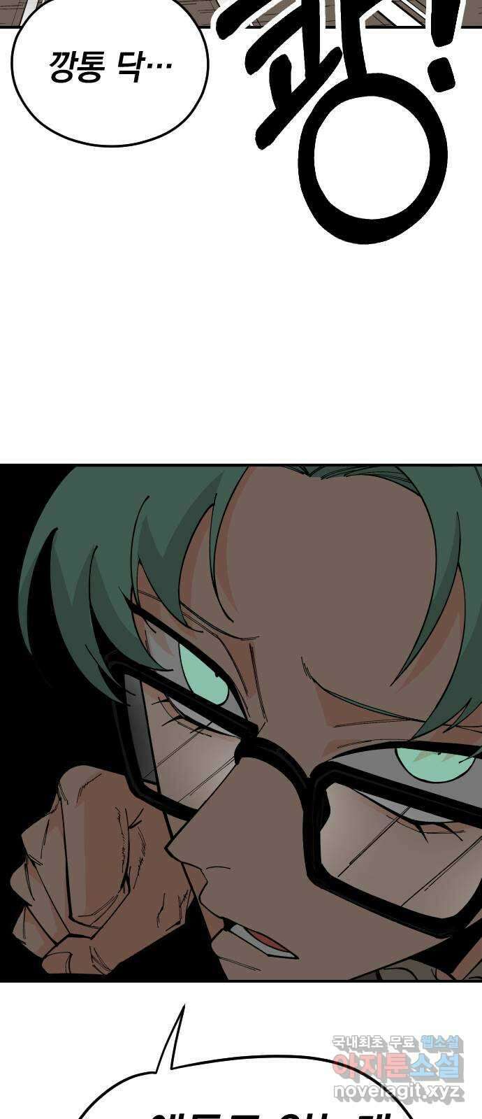 라서드 70화 깡통과 용병대장 6