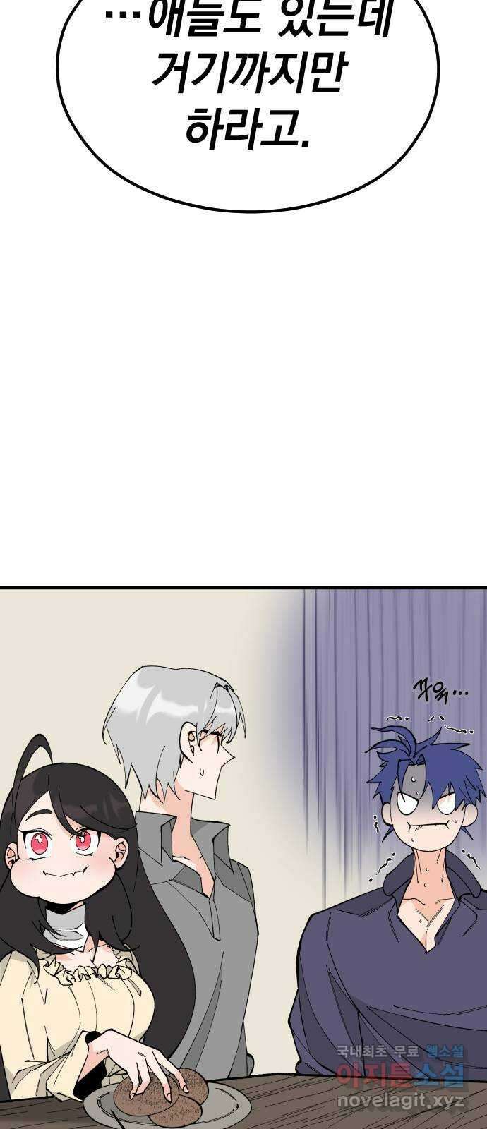 라서드 70화 깡통과 용병대장 7