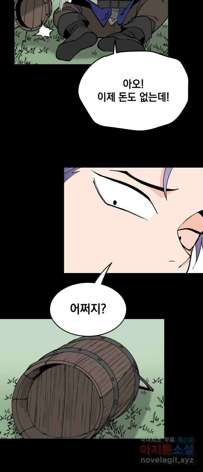 라서드 70화 깡통과 용병대장 13