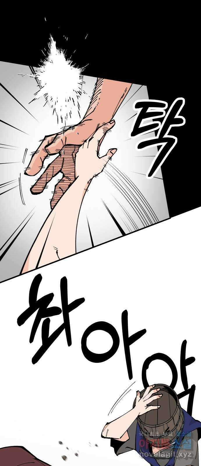라서드 70화 깡통과 용병대장 17