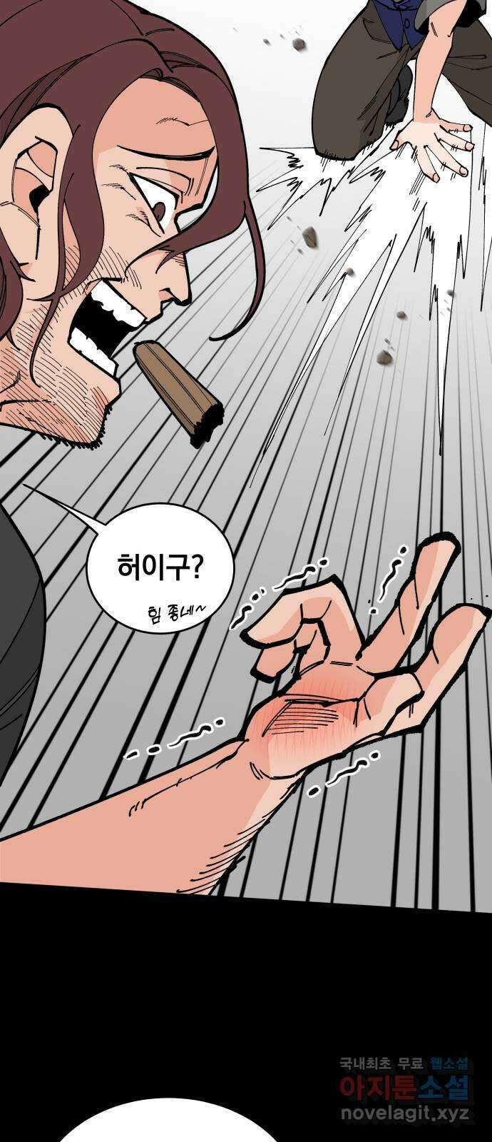 라서드 70화 깡통과 용병대장 18