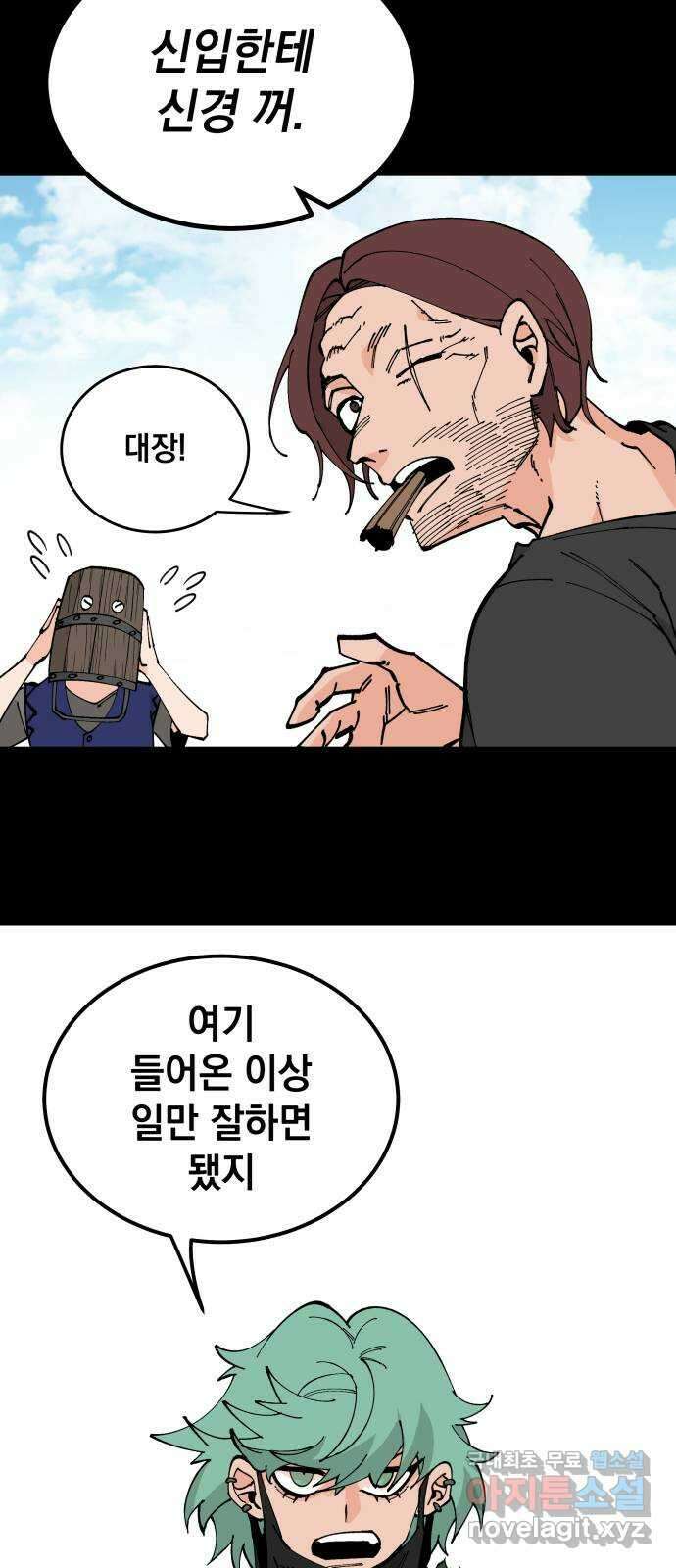 라서드 70화 깡통과 용병대장 19