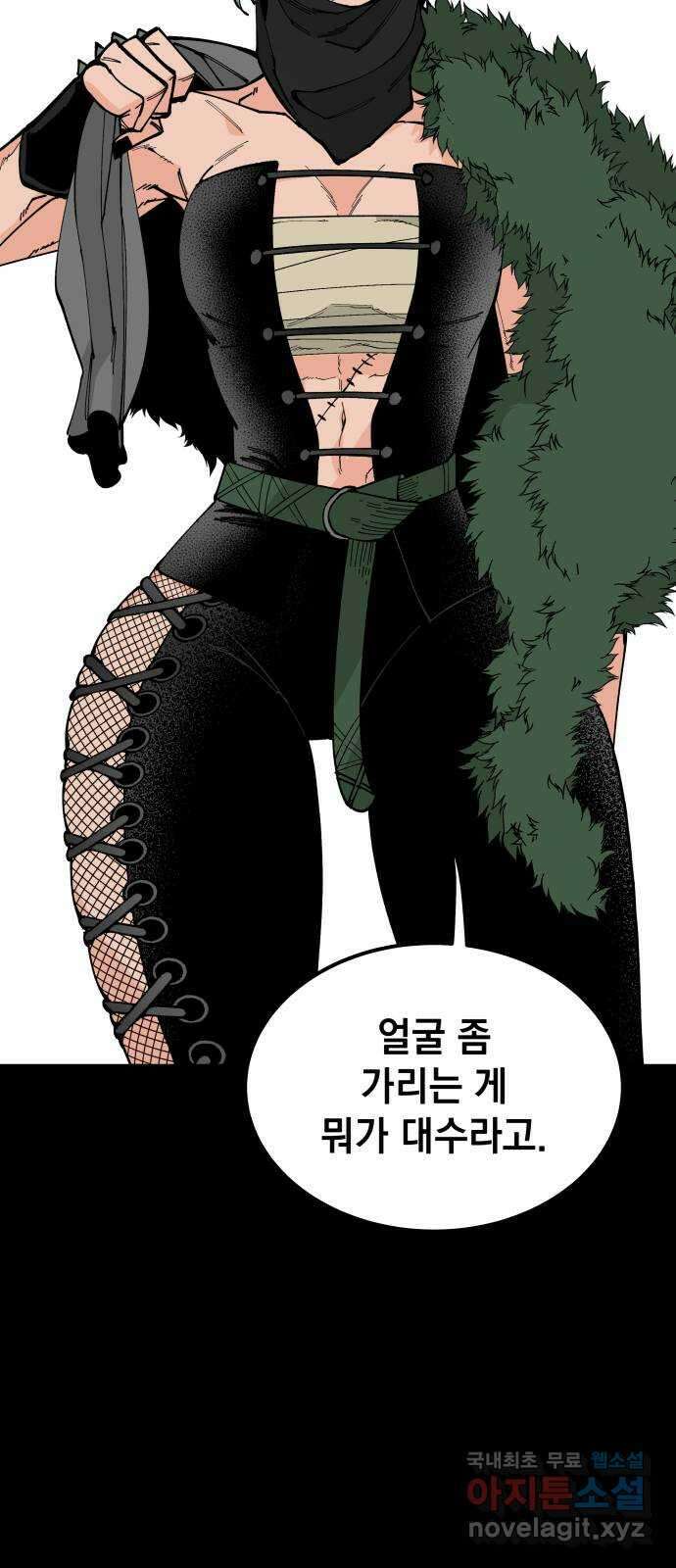 라서드 70화 깡통과 용병대장 20