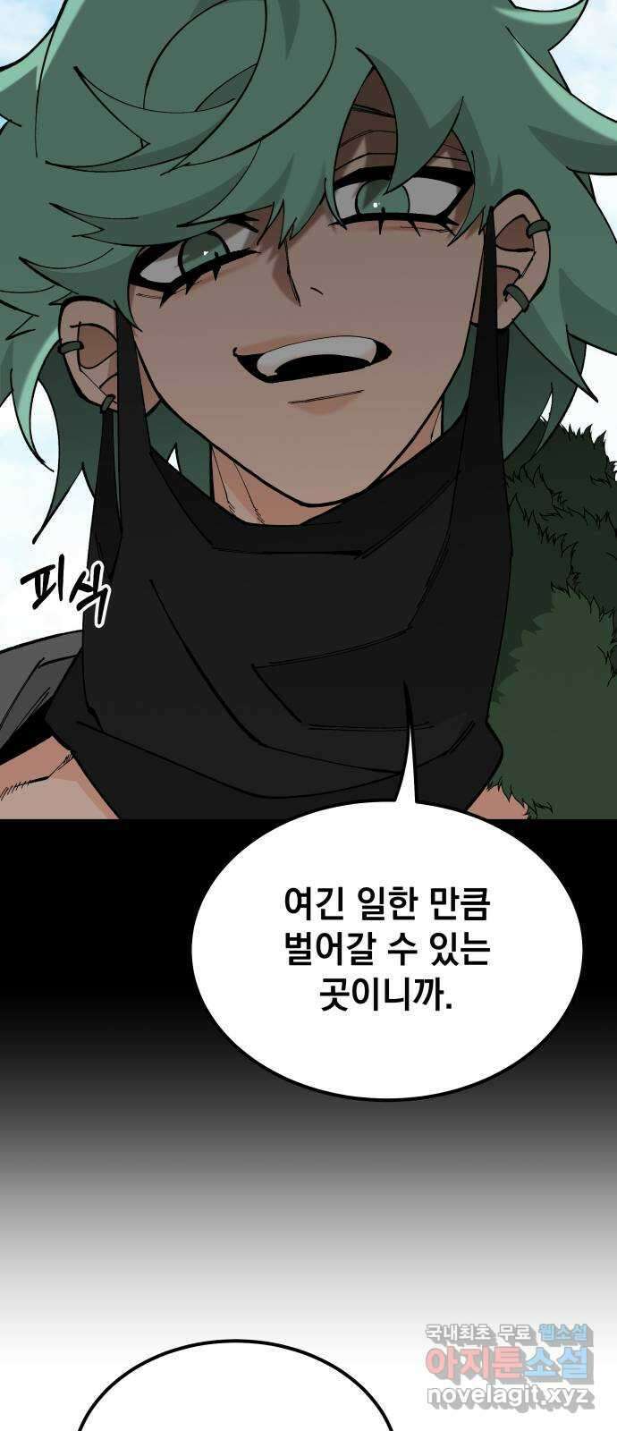 라서드 70화 깡통과 용병대장 22