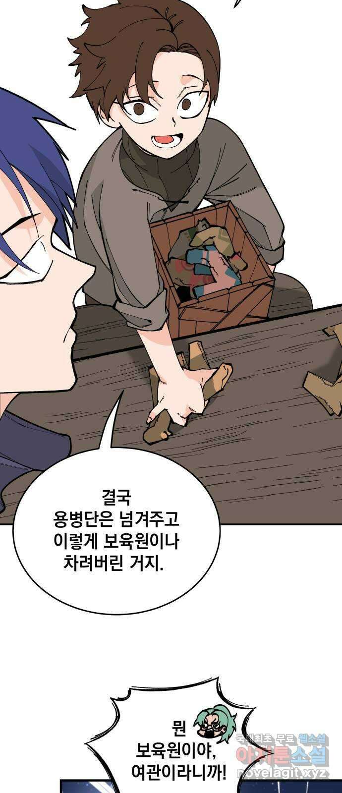 라서드 70화 깡통과 용병대장 25