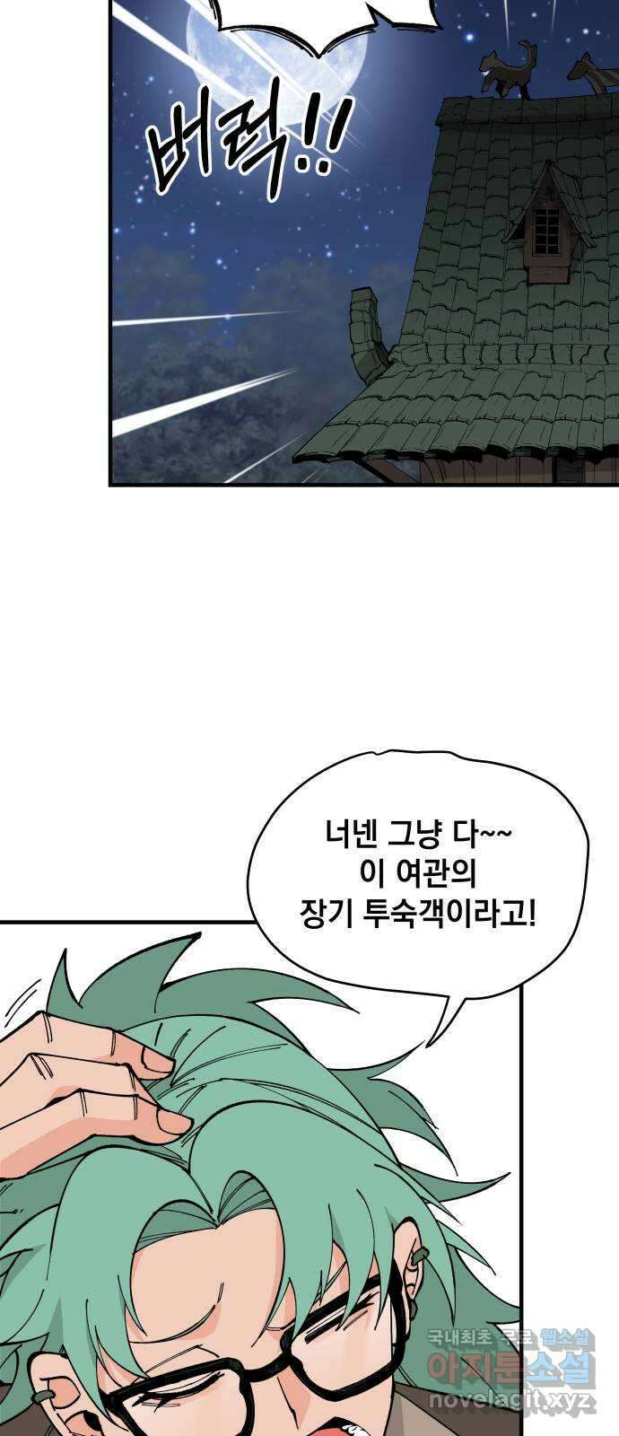 라서드 70화 깡통과 용병대장 26
