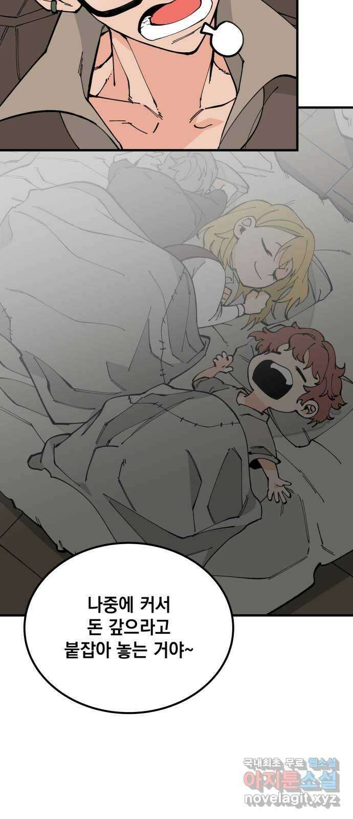 라서드 70화 깡통과 용병대장 27