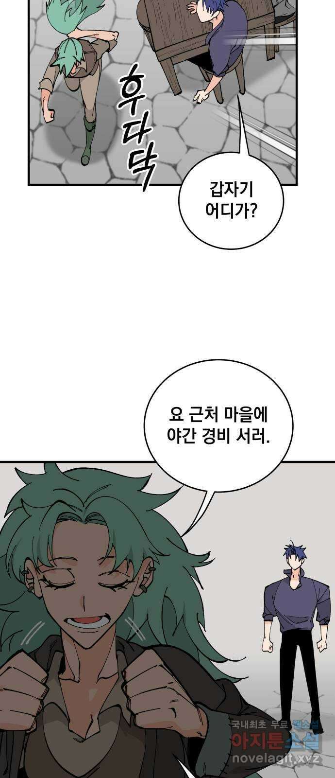 라서드 70화 깡통과 용병대장 30